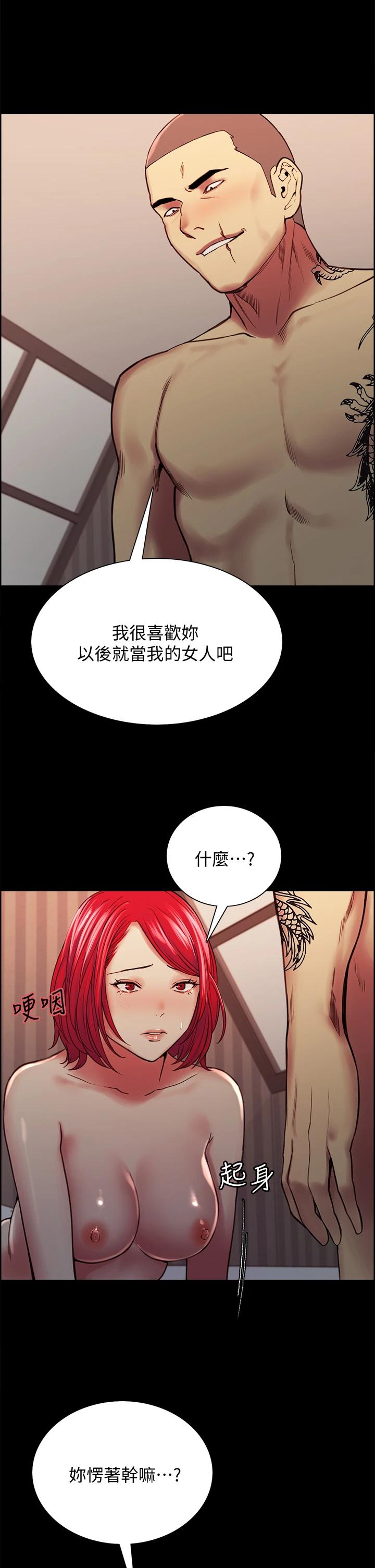 《室友招募中》漫画 第69话-满怀梦想的少女变妓女