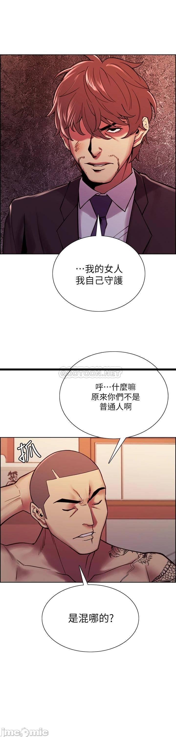 《室友招募中》漫画 第74话 我们回家吧