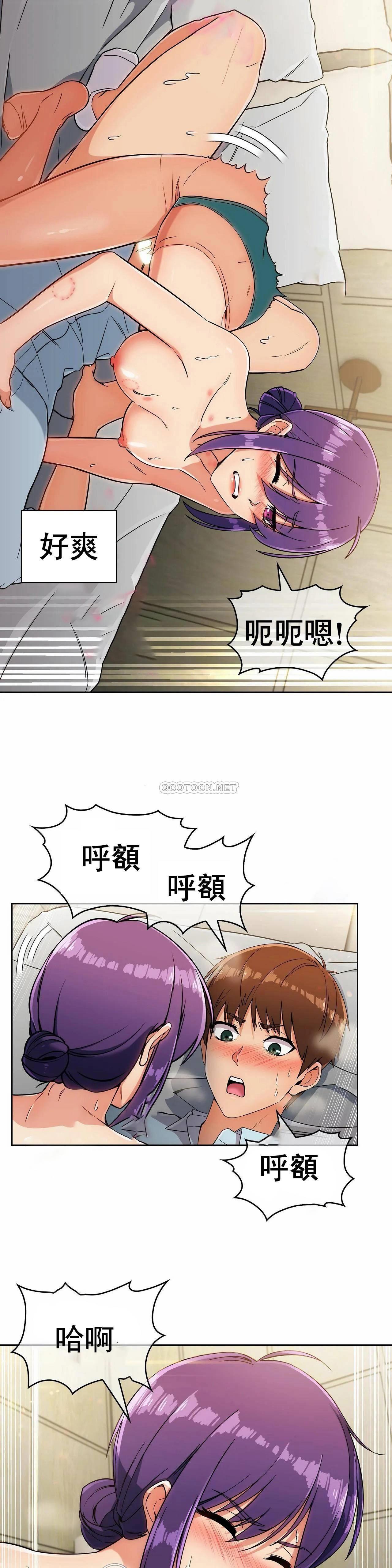 《真诚的敏赫》漫画 第9话