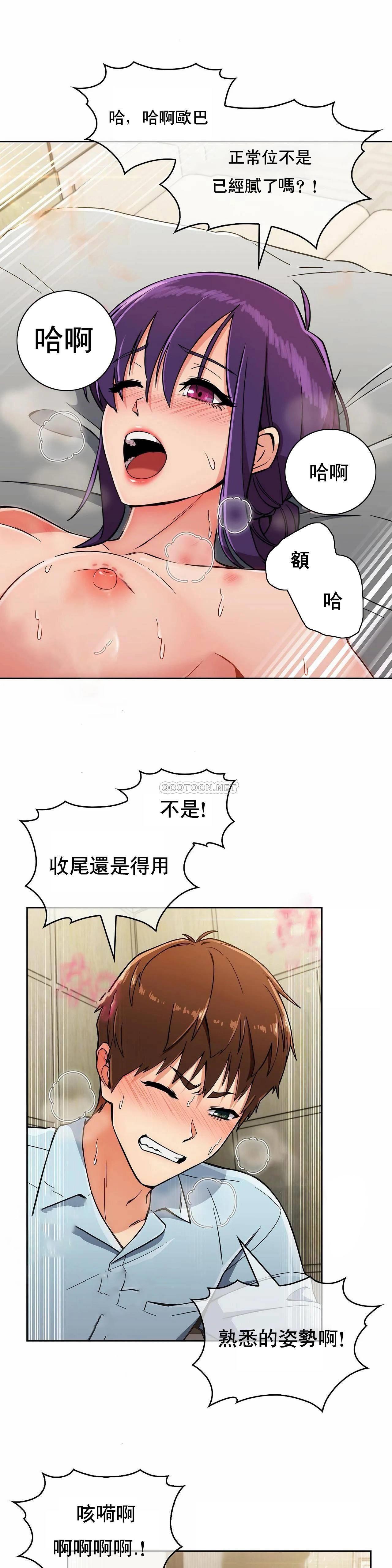 《真诚的敏赫》漫画 第9话