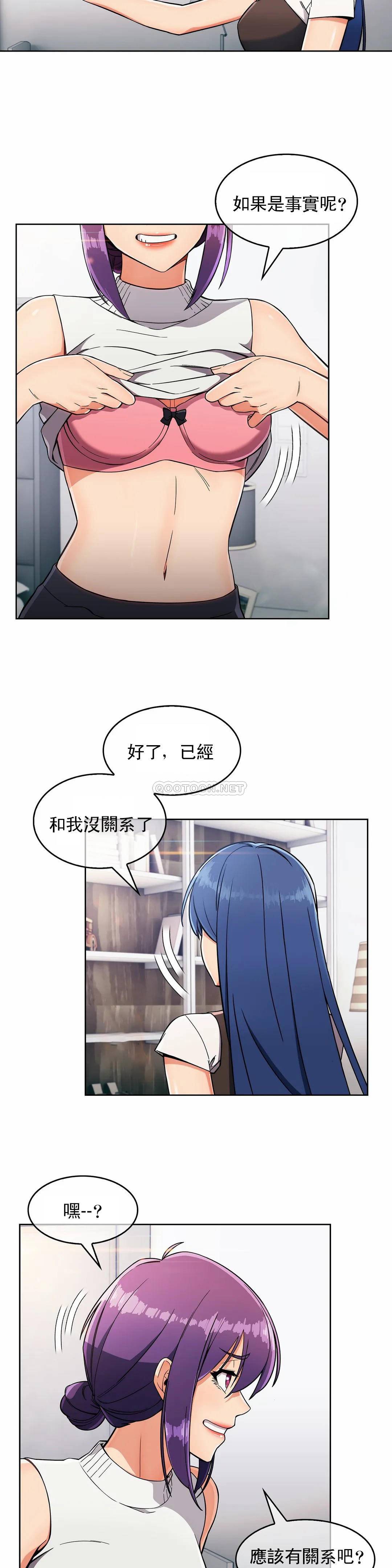 《真诚的敏赫》漫画 第11话