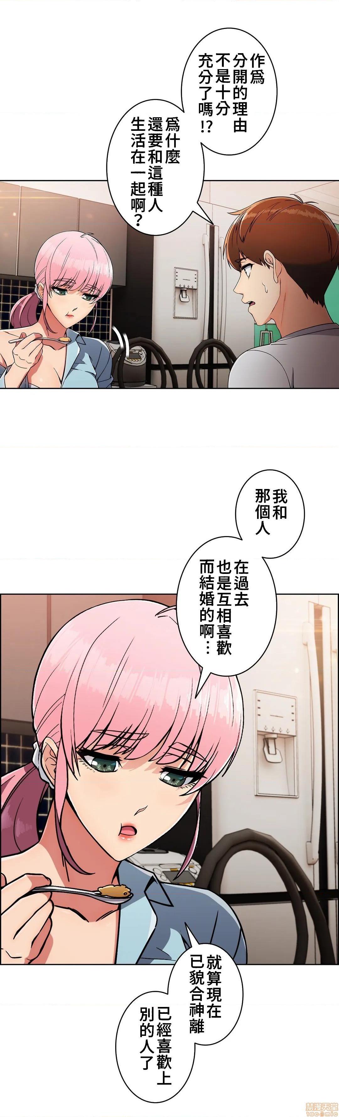 《真诚的敏赫》漫画 第19话