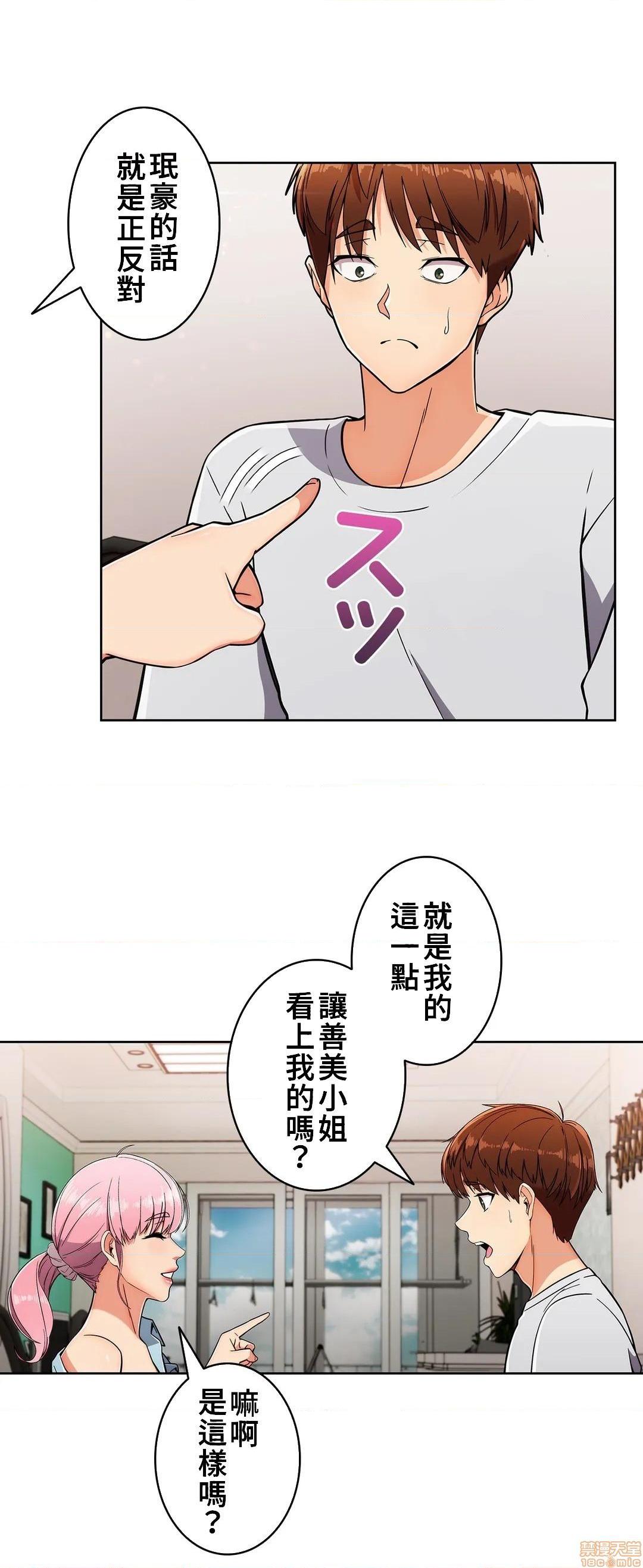 《真诚的敏赫》漫画 第19话