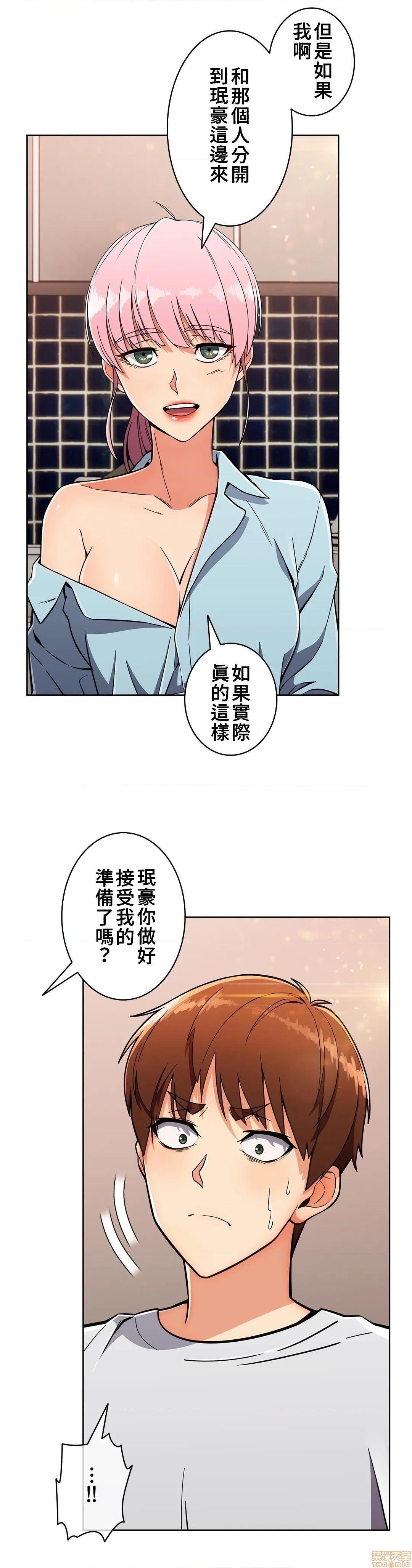 《真诚的敏赫》漫画 第19话