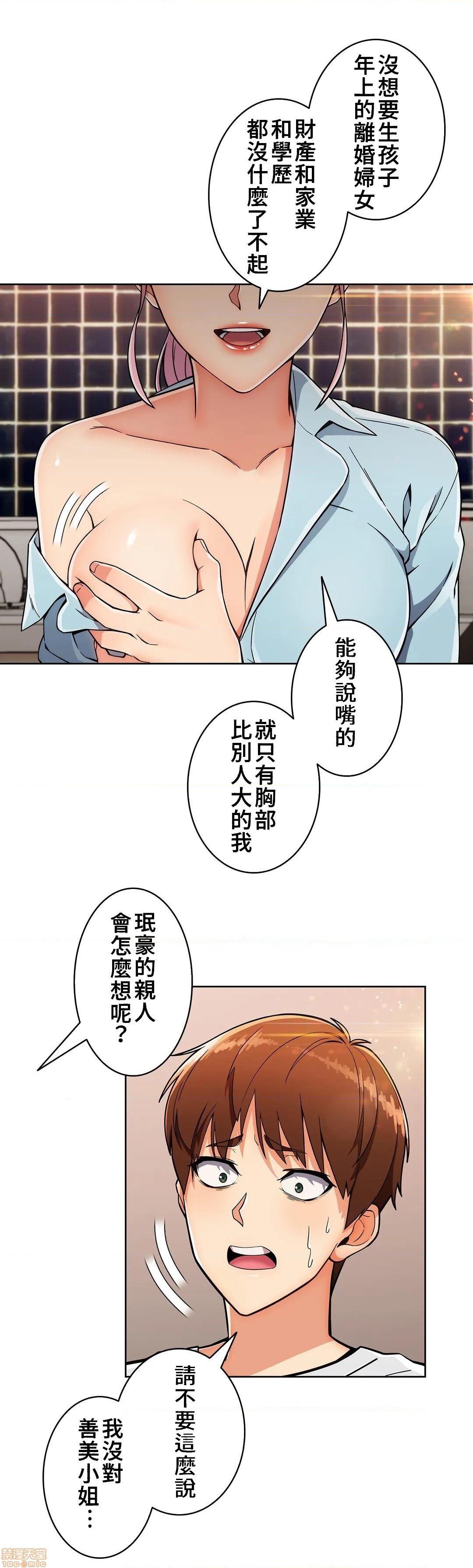 《真诚的敏赫》漫画 第19话