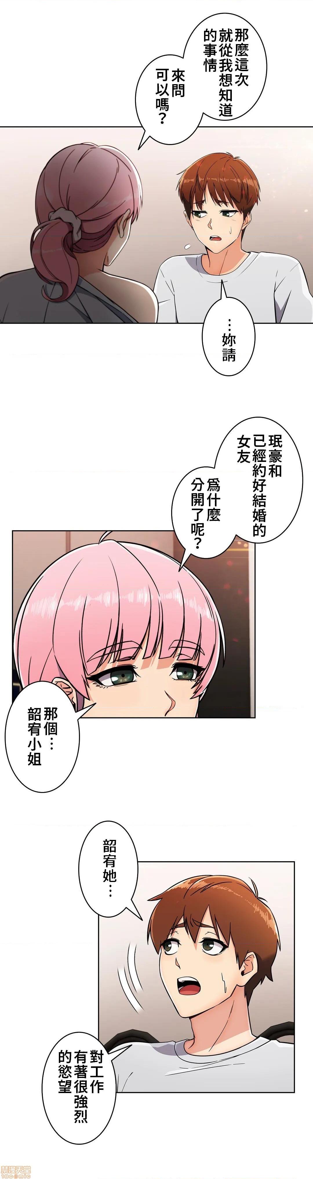 《真诚的敏赫》漫画 第19话