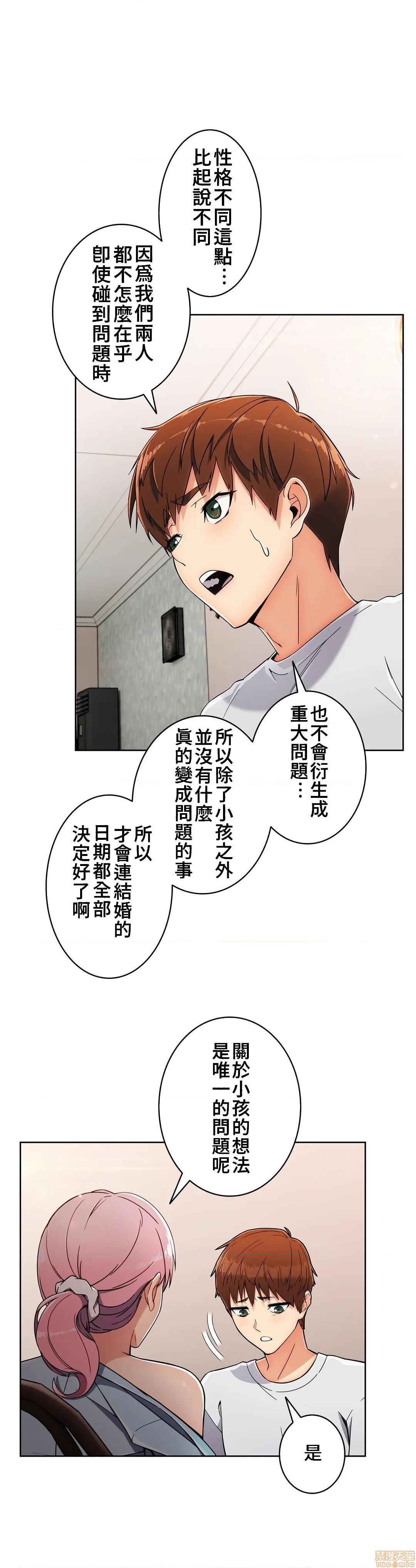 《真诚的敏赫》漫画 第19话