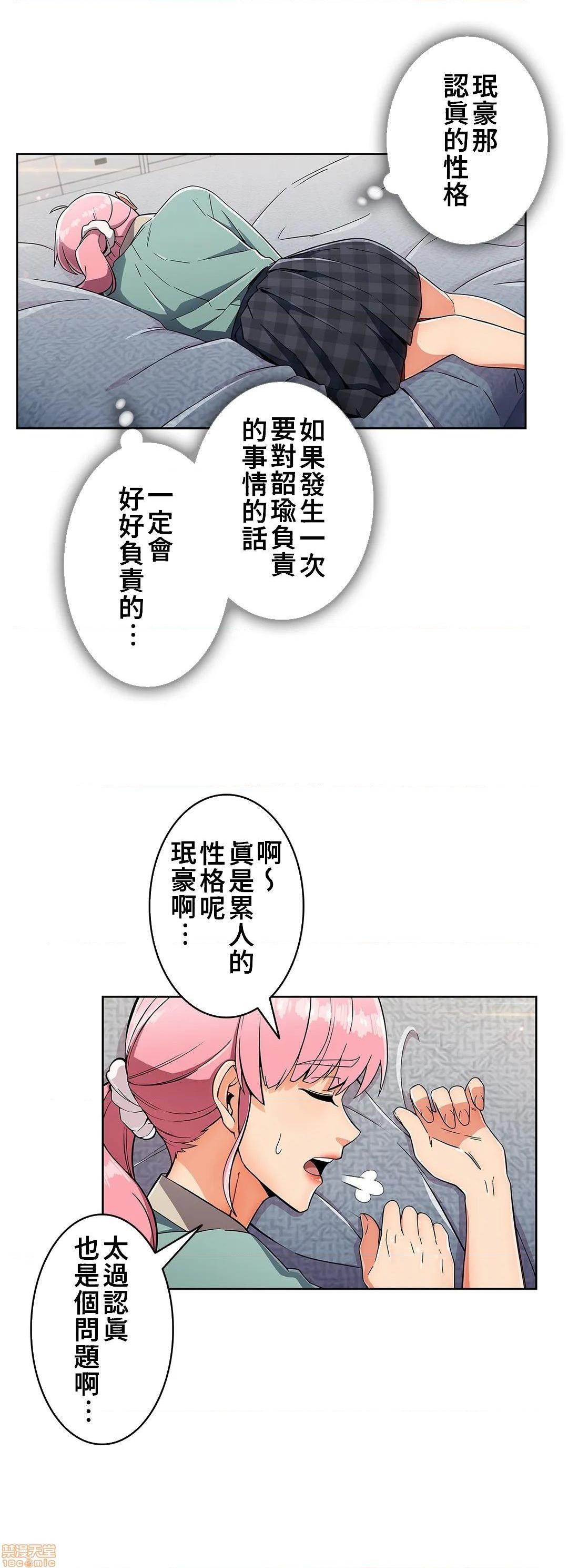 《真诚的敏赫》漫画 第24话