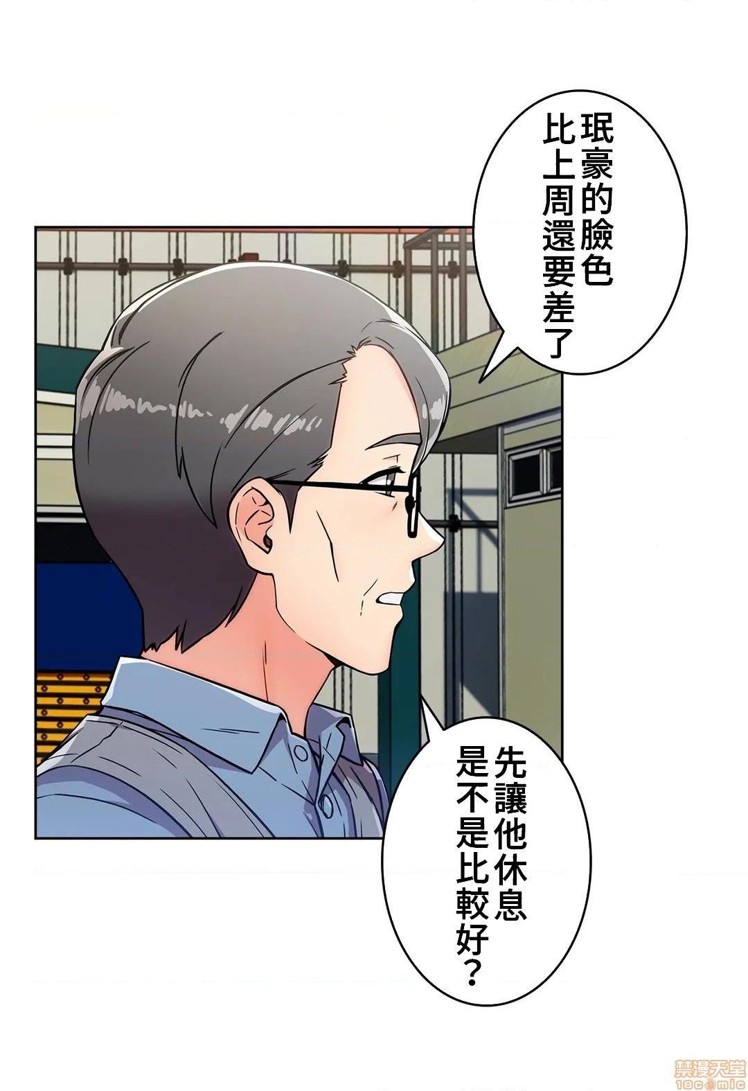 《真诚的敏赫》漫画 第24话