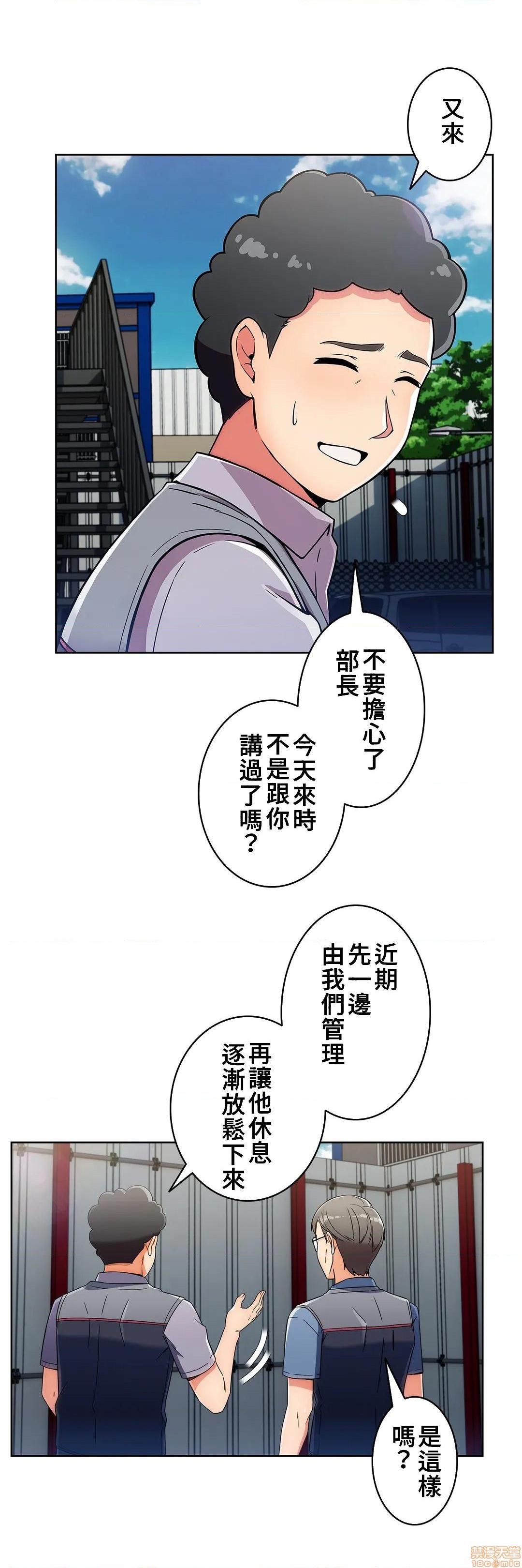 《真诚的敏赫》漫画 第24话