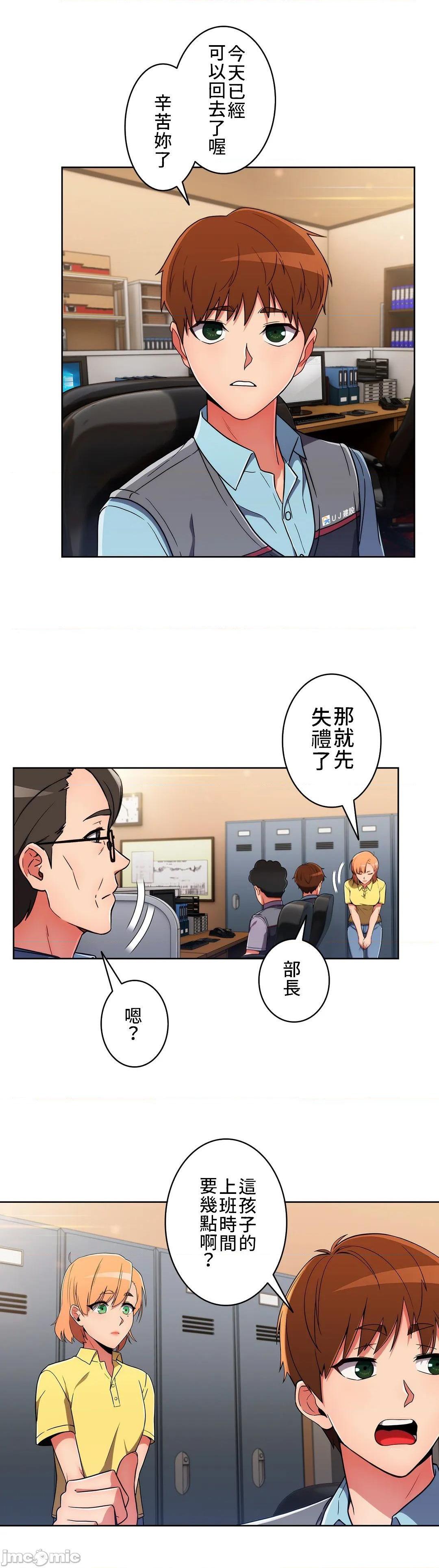 《真诚的敏赫》漫画 第29话