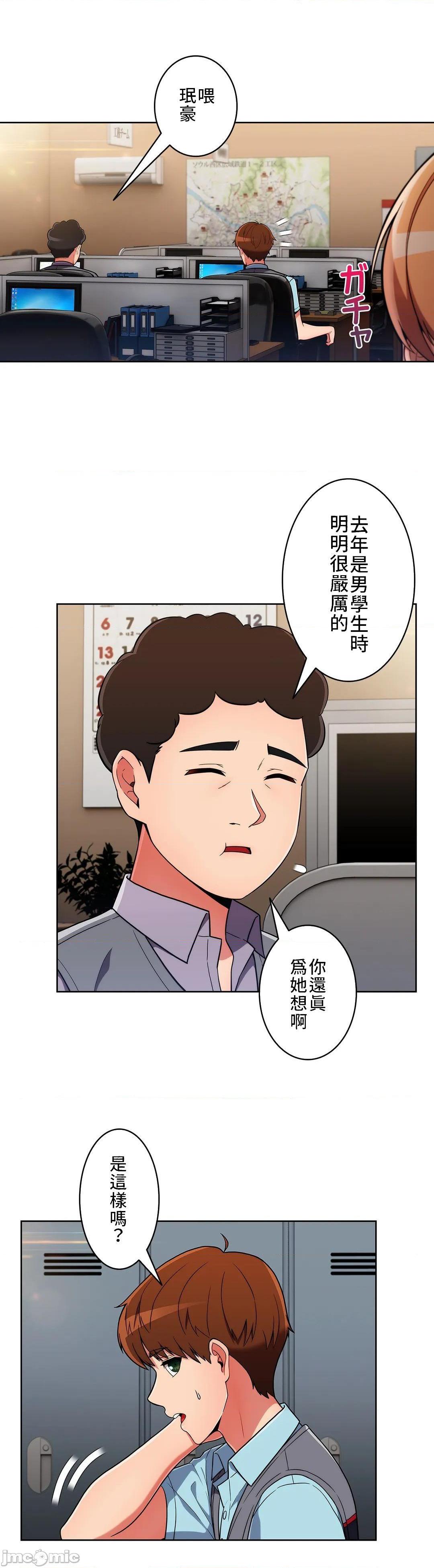 《真诚的敏赫》漫画 第29话