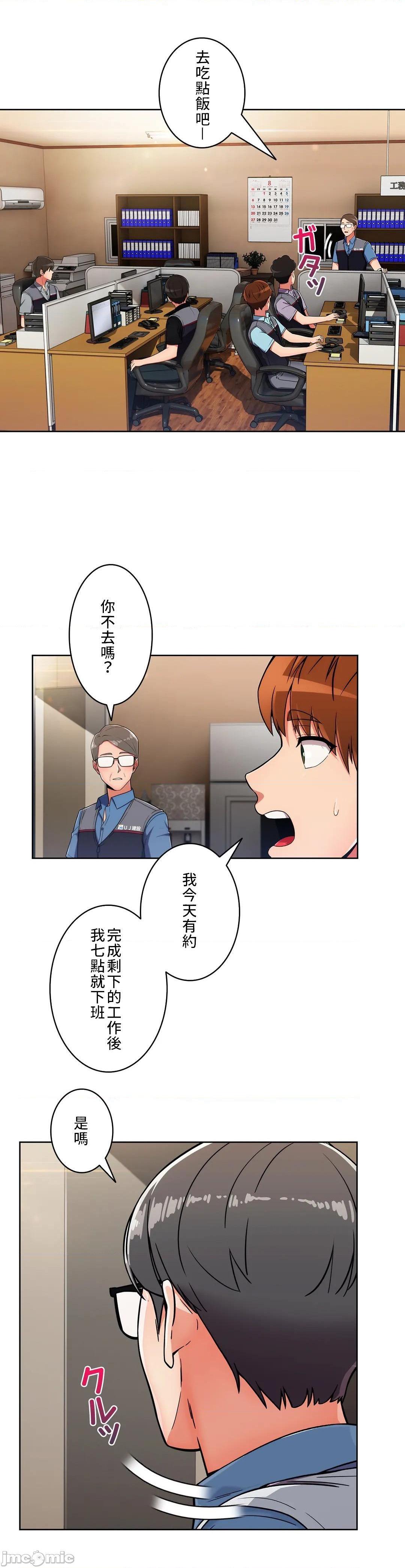 《真诚的敏赫》漫画 第29话