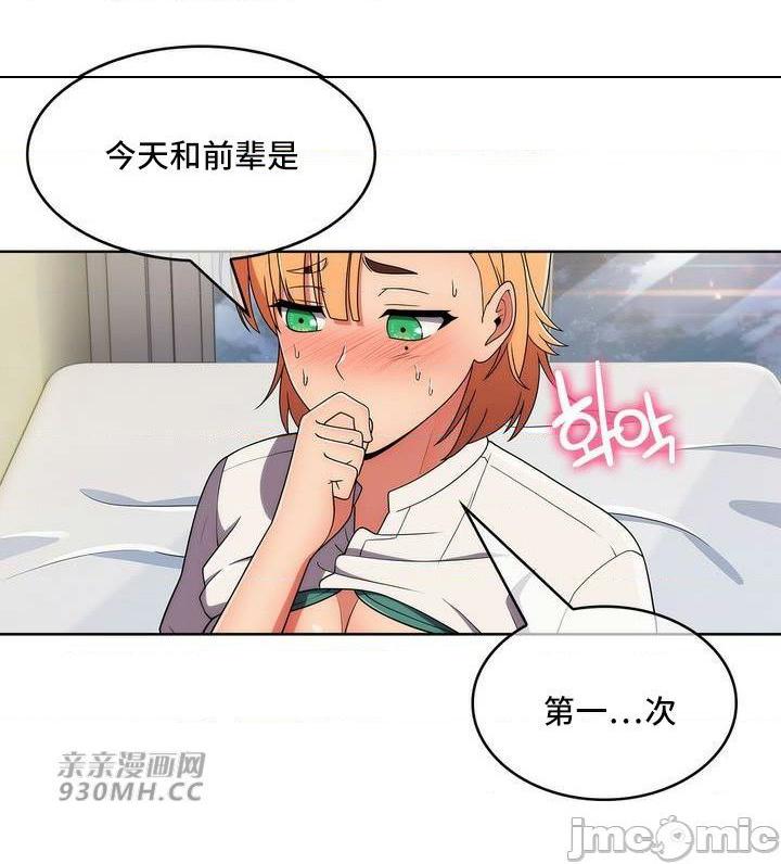 《真诚的敏赫》漫画 第39话