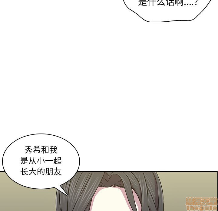 《二十岁》漫画 第2话