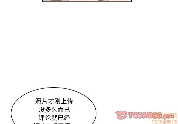 《二十岁》漫画 第6话