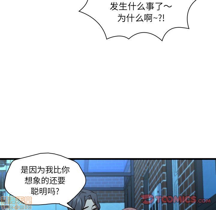 《二十岁》漫画 第19话