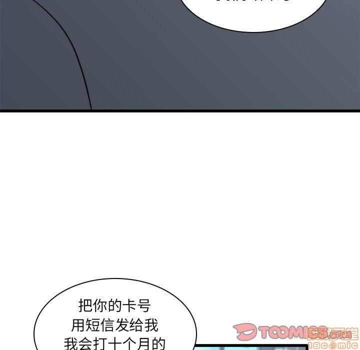 《二十岁》漫画 第19话