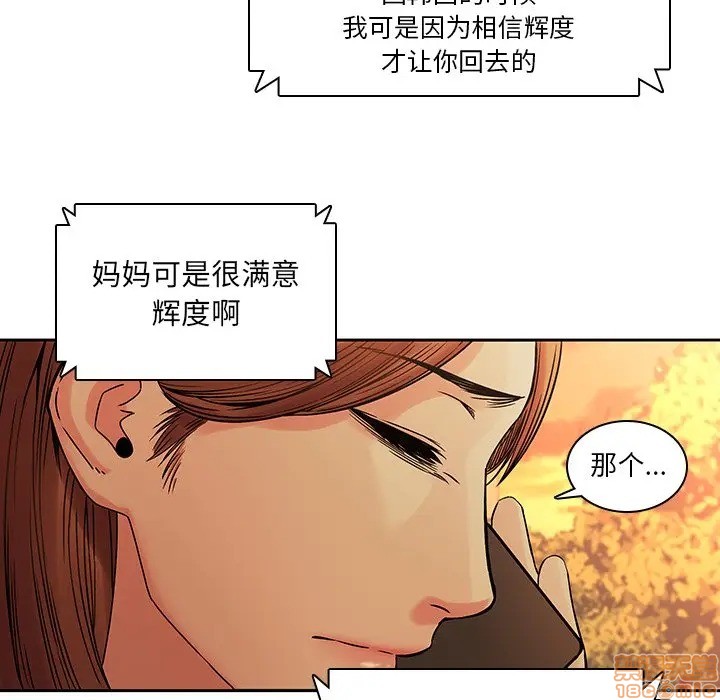 《二十岁》漫画 第31话