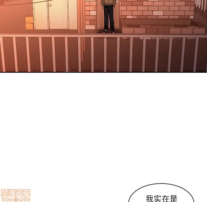 《二十岁》漫画 第31话