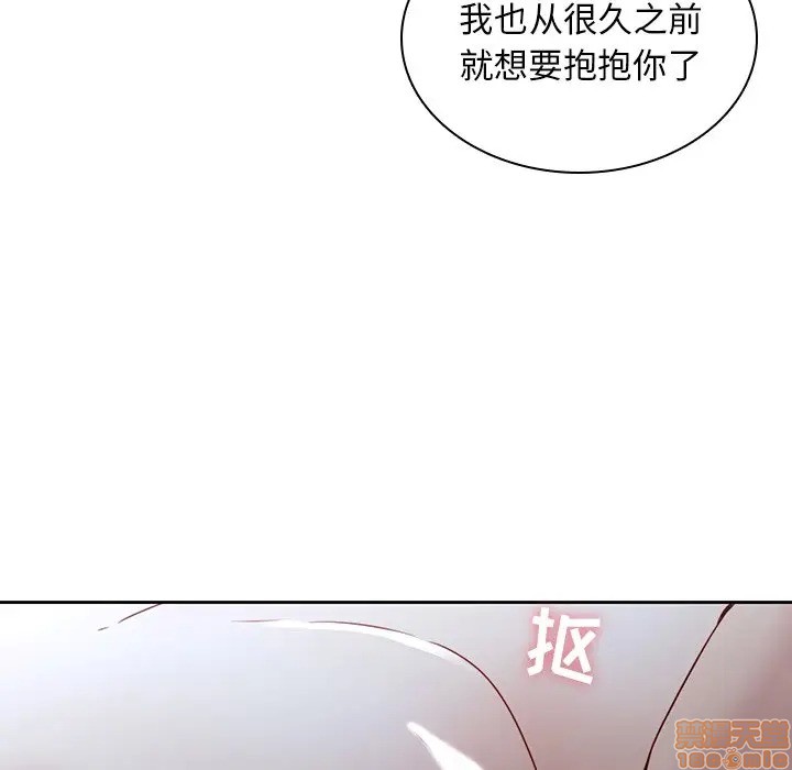 《二十岁》漫画 第37话