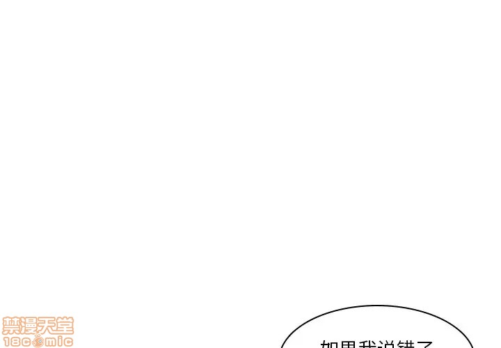 《二十岁》漫画 第38话