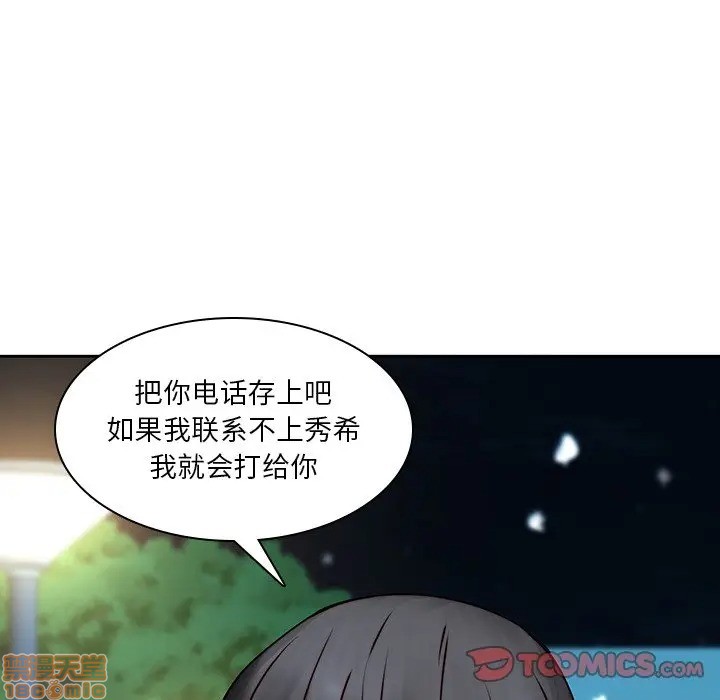 《二十岁》漫画 第38话