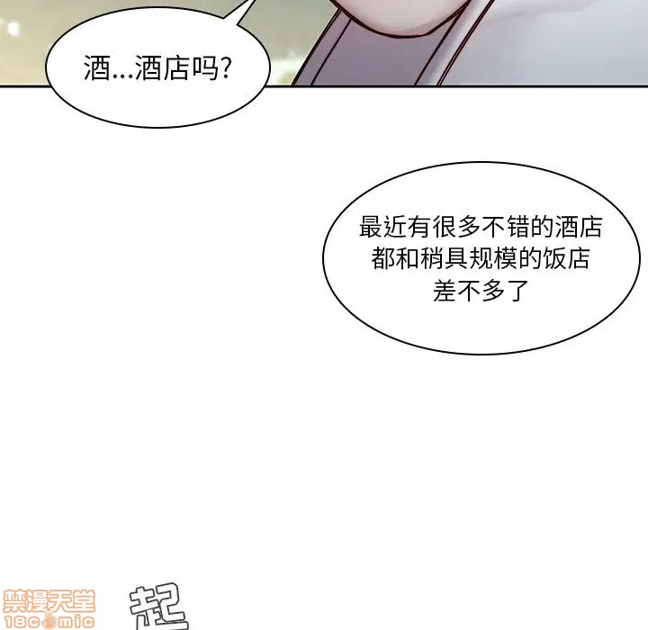 《二十岁》漫画 第38话