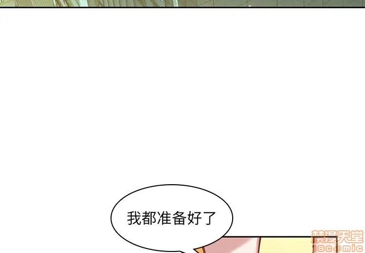 《二十岁》漫画 第39话