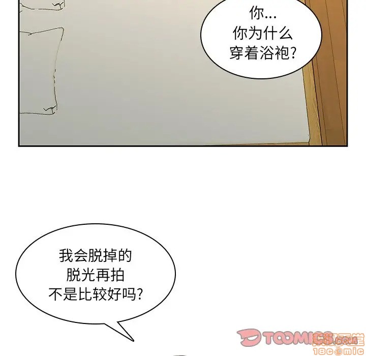 《二十岁》漫画 第39话