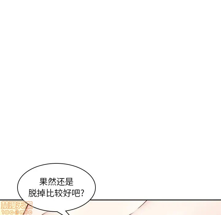 《二十岁》漫画 第39话