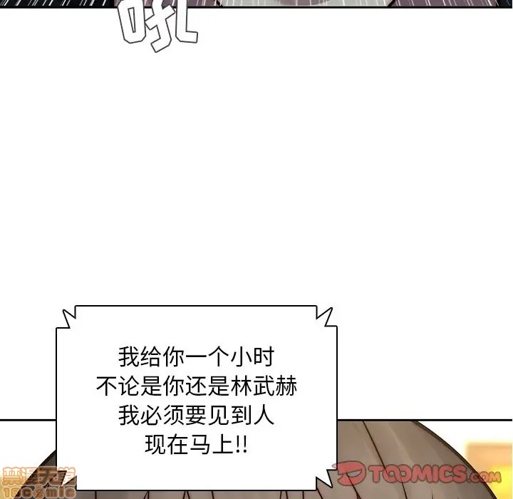 《二十岁》漫画 第39话