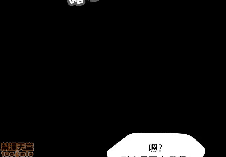 《二十岁》漫画 第41话