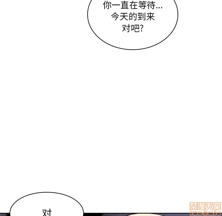 《二十岁》漫画 第41话