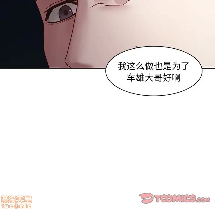 《二十岁》漫画 第41话