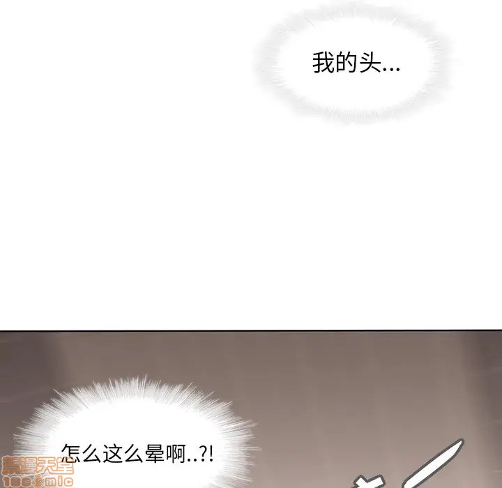 《二十岁》漫画 第41话