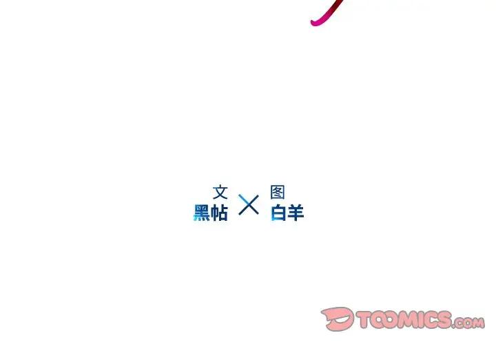 《二十岁》漫画 第43话