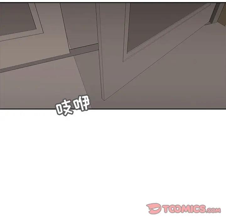 《二十岁》漫画 第43话