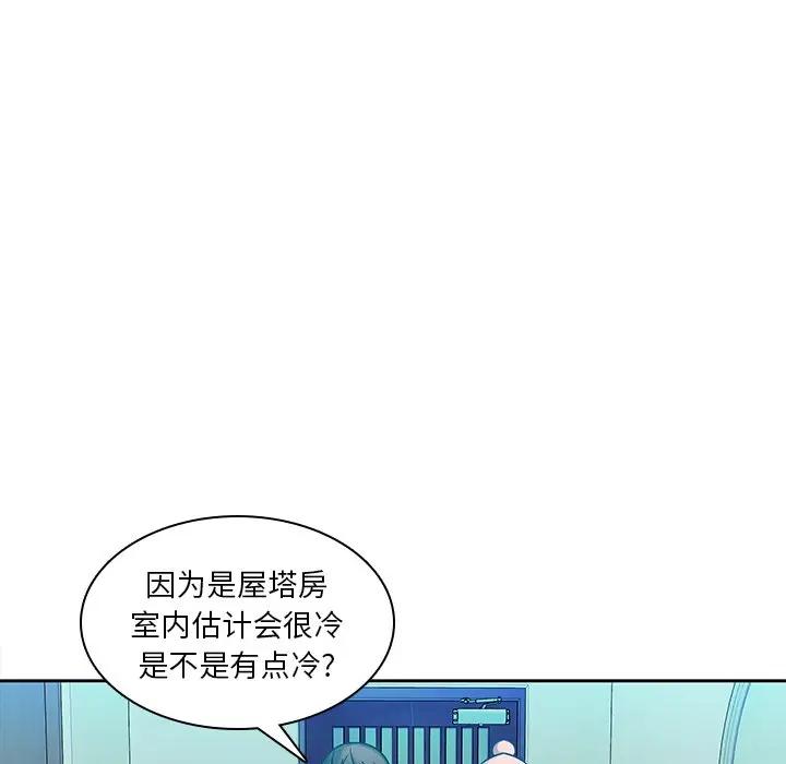 《二十岁》漫画 第43话