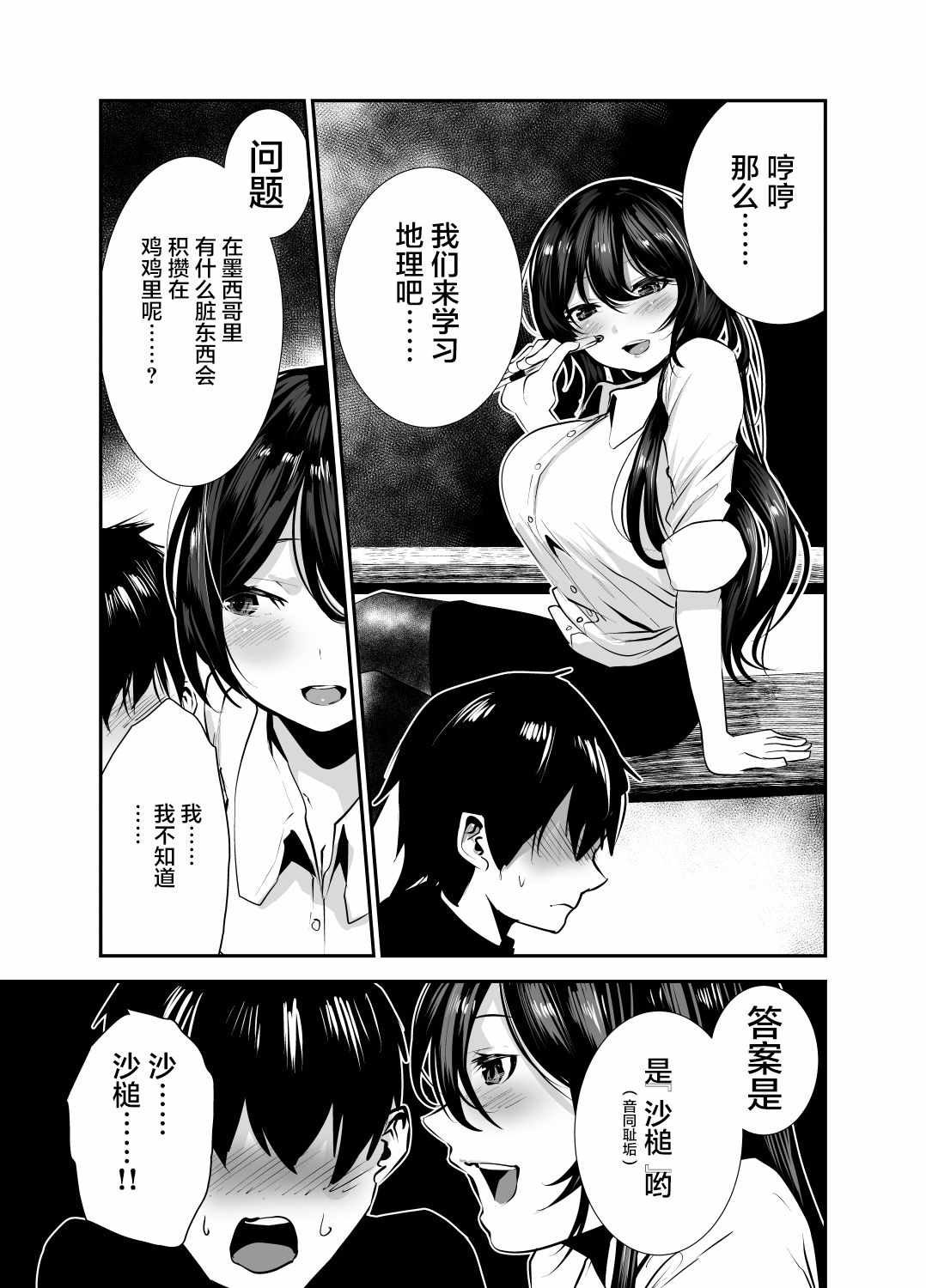 《深海漫画家上岸的理由考察》漫画 短篇