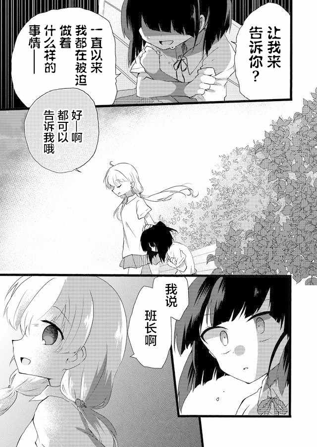 《朝着死亡不断前行》漫画 短篇