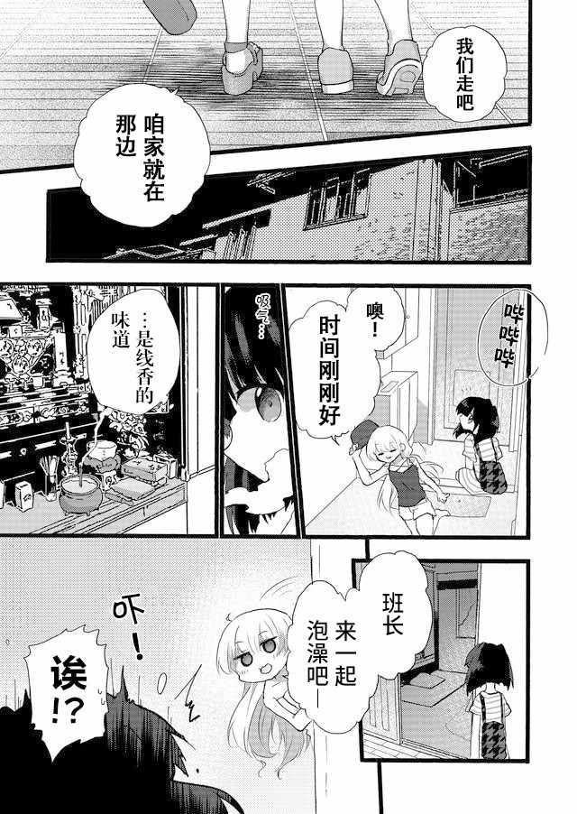 《朝着死亡不断前行》漫画 短篇