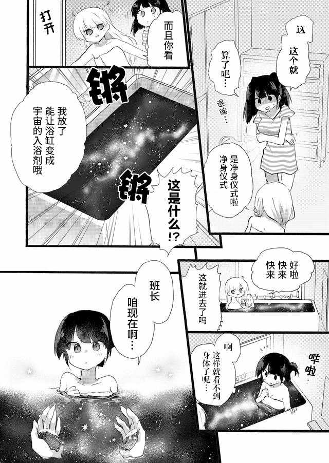 《朝着死亡不断前行》漫画 短篇