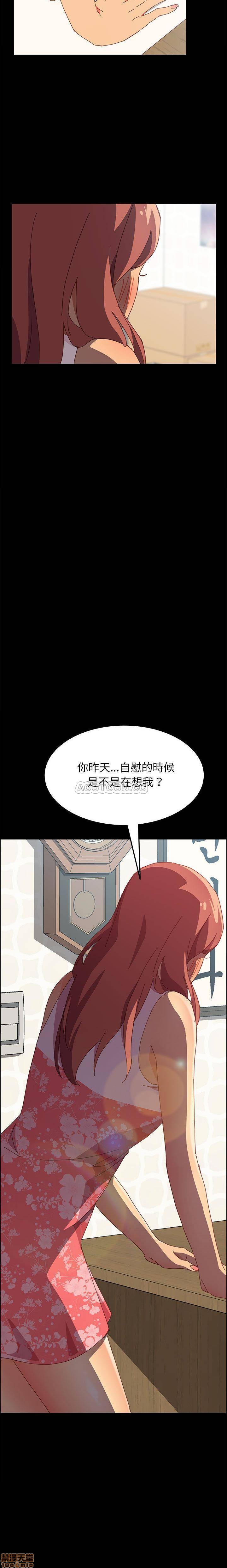 《美好的寄宿生活》漫画 第2话