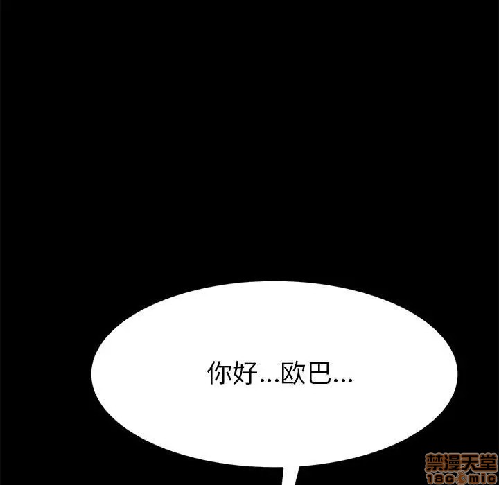 《美好的寄宿生活》漫画 第7话