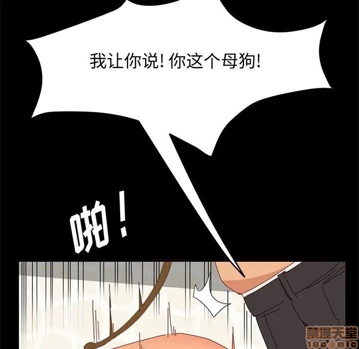 《美好的寄宿生活》漫画 第11话