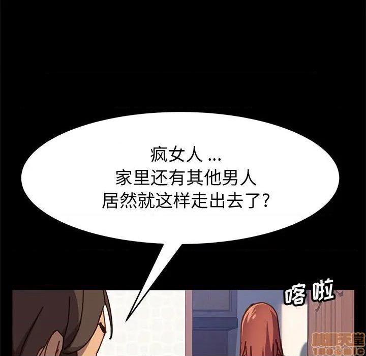 《美好的寄宿生活》漫画 第13话