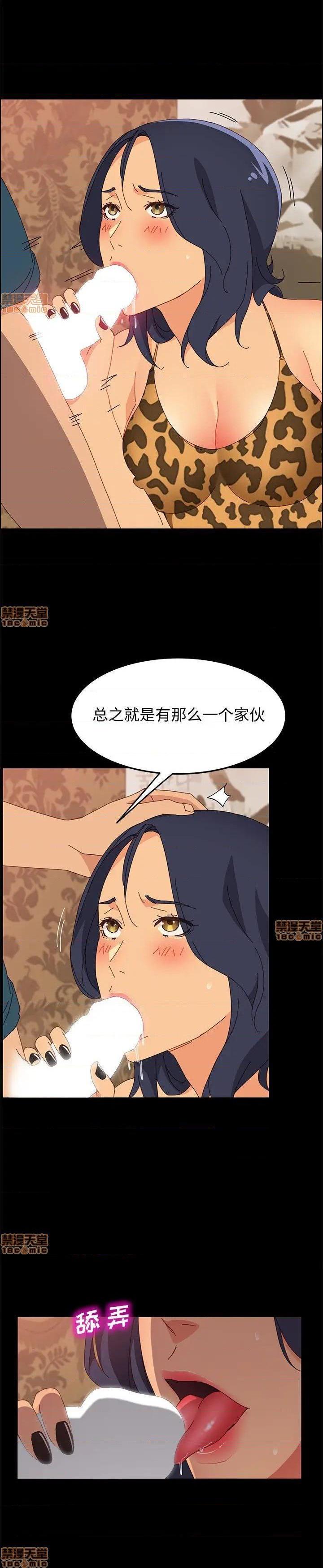 《美好的寄宿生活》漫画 第20话