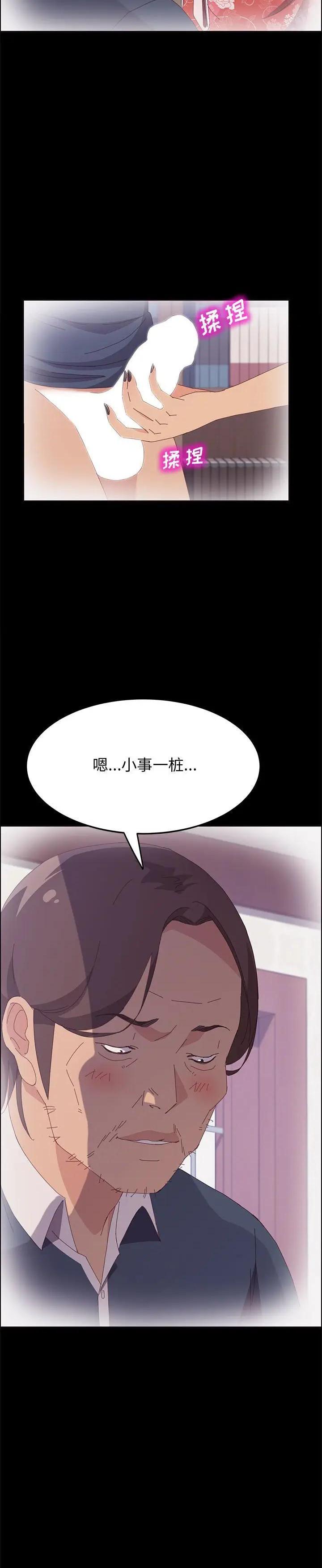 《美好的寄宿生活》漫画 第28话