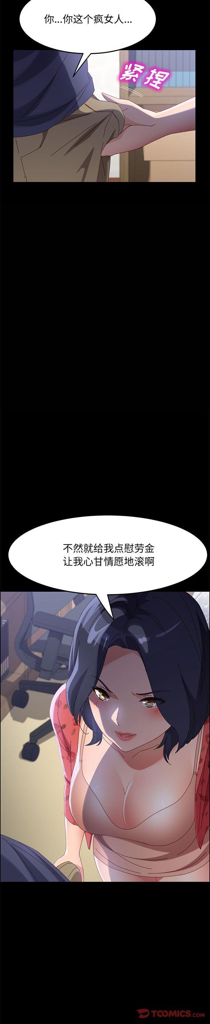 《美好的寄宿生活》漫画 第44话